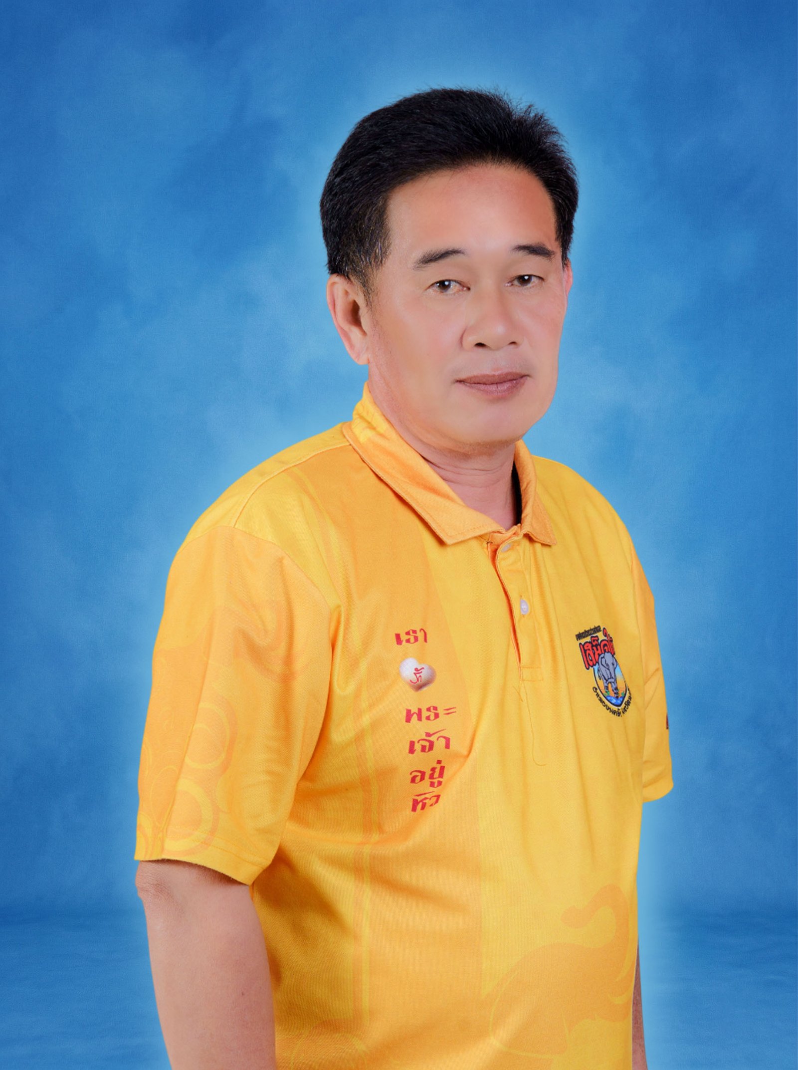 นายประดิษฐ์ ศรีวิไล