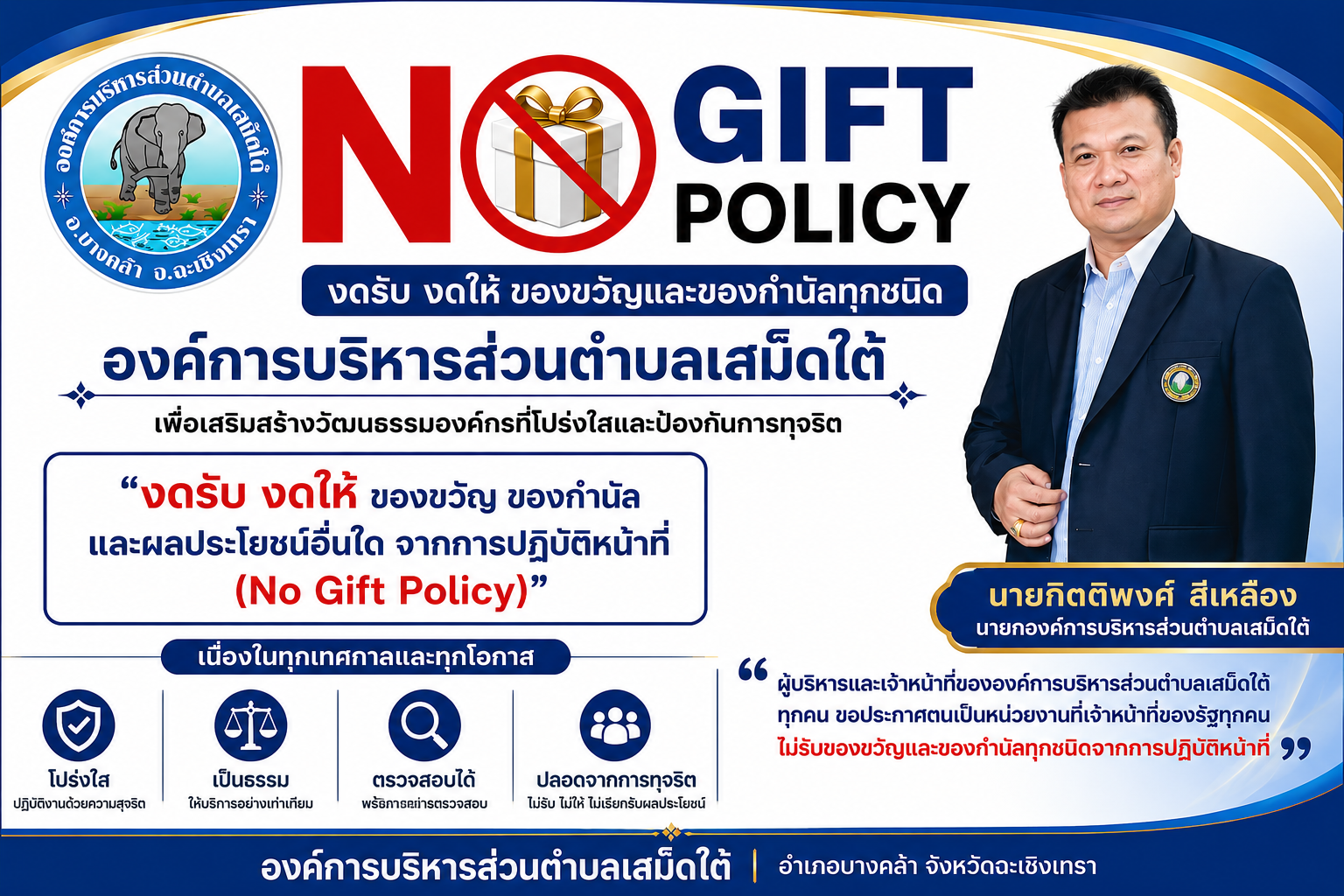 แบนเนอร์ประชาสัมพันธ์
