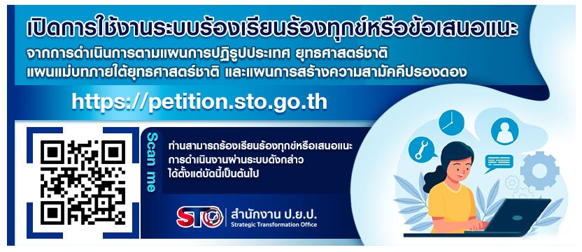 แบนเนอร์ประชาสัมพันธ์