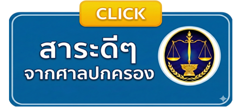 Court