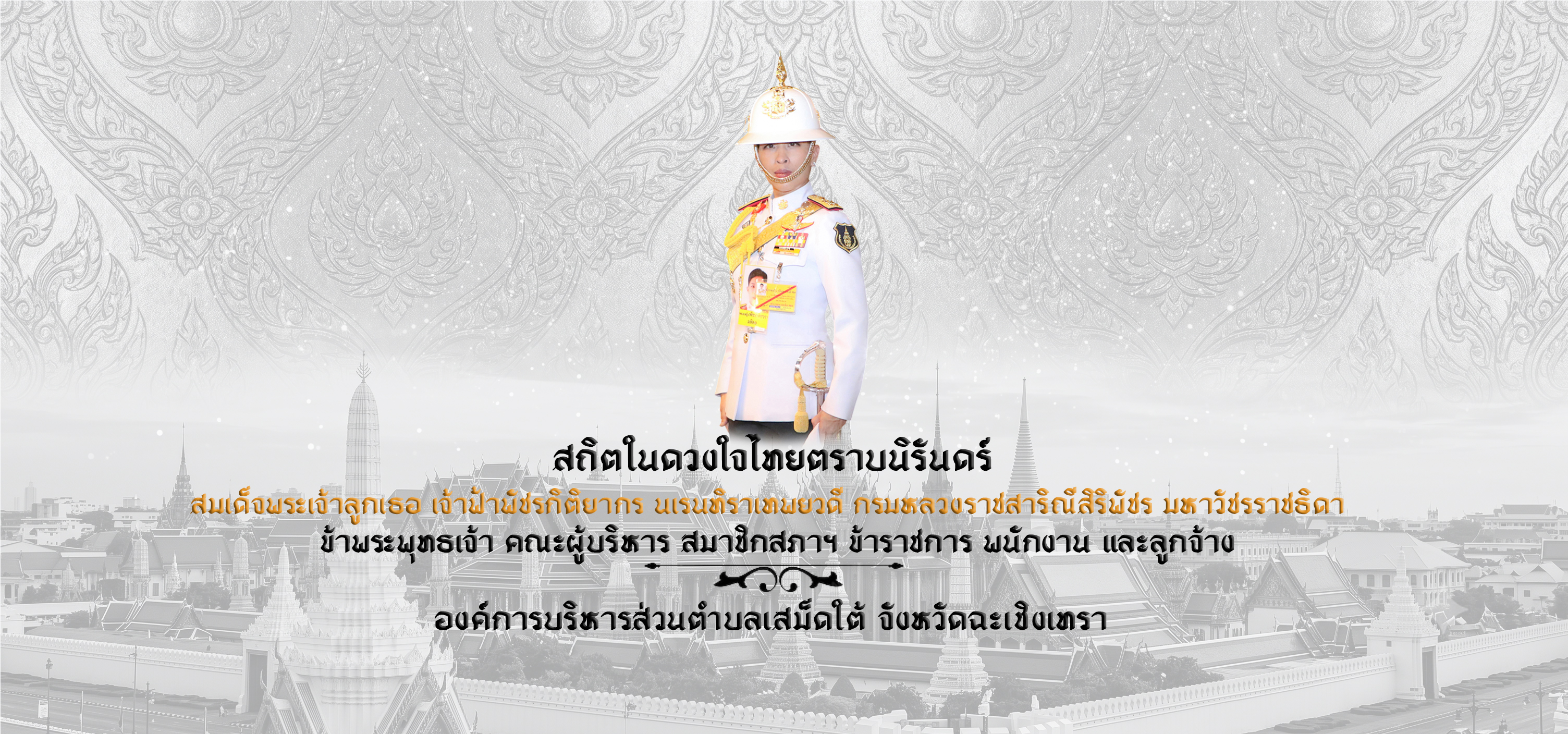 องค์การบริหารส่วนตำบลเสม็ดใต้